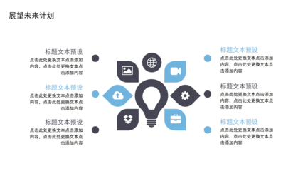 简约科技风企业营销策划方案