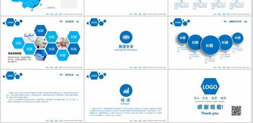 公司简介工作计划工作总结商业策划ppt模板下载 28.18mb 营销策划书大全 商业策划