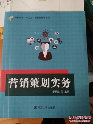营销策划实务在企业管理咨询中的关键作用